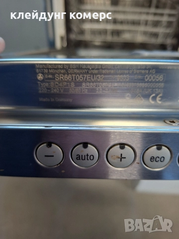 Съдомиялна за пълно вграждане SIEMENS шир.45см. 9комплекта А+++, снимка 6 - Съдомиялни - 52622329