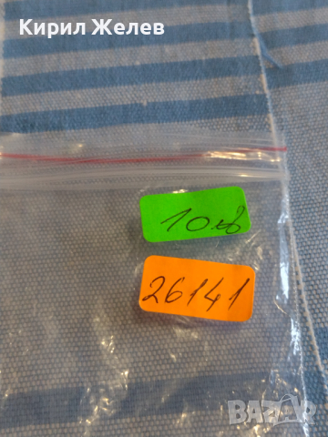 Лот 20 броя копчета от униформа ЗВЕЗДА за КОЛЕКЦИЯ ДЕКОРАЦИЯ БИТОВ КЪТ 26141, снимка 8 - Колекции - 44818617