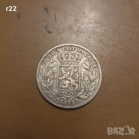 Сребро 5 Франка 1873