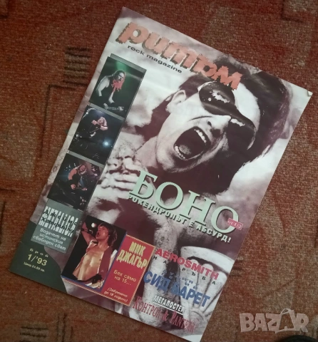 Списание "Ритъм' от 1993г.