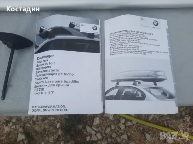 багажник-греди-релси-рейки BMW 3 series G20, G80, снимка 10 - Аксесоари и консумативи - 55791520