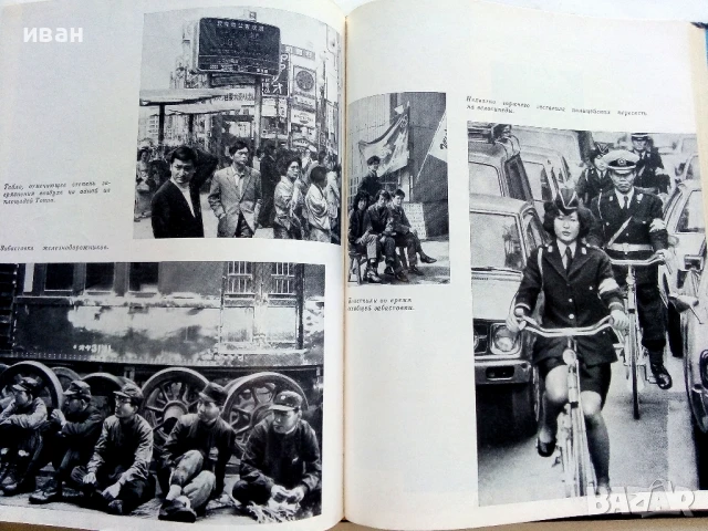 Япония - Ежегодник - 1974г., снимка 4 - Енциклопедии, справочници - 51207121