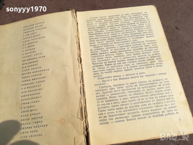 СЪВРЕМЕННИ АНГЛИЙСКИ РАЗКАЗИ 0706250450, снимка 9 - Художествена литература - 50579893
