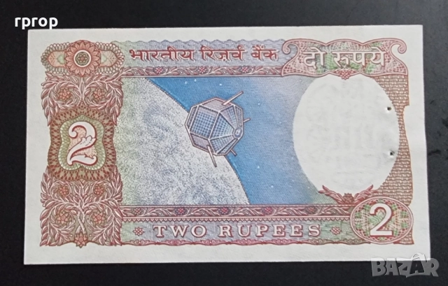 Индия .
1, 2 и 5 рупии.
1976 -1997 година., снимка 7 - Нумизматика и бонистика - 51831699