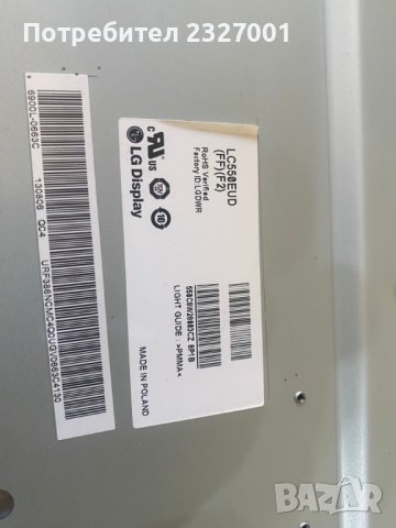 Подсветка 6917L-0137A PPW-LE55TM-O ( A ) Rev 0.6, снимка 2 - Части и Платки - 41696475