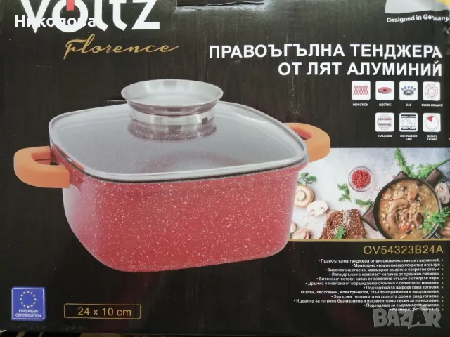 Тенджера Voltz