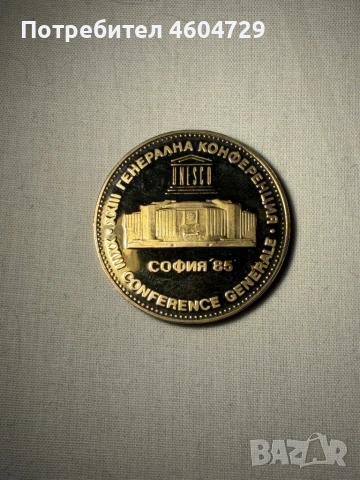 Монети от НРБ- мед никел-1980-1989, снимка 14 - Нумизматика и бонистика - 53526017