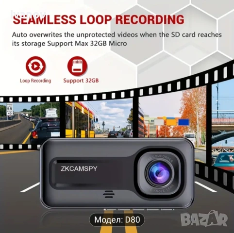 Видеорегистратор за автомобил, снимка 6 - Аксесоари и консумативи - 53482943