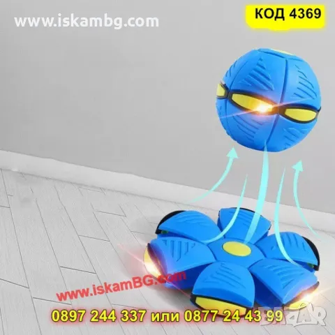 Трансформираща се топка-фризби за кучета - КОД 4369, снимка 5 - За кучета - 50205289