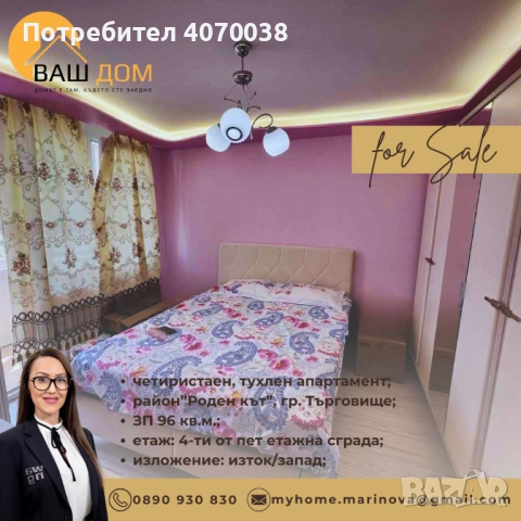 четиристаен апартамент, снимка 7 - Апартаменти - 53098539