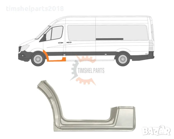Праг с вежда за Mercedes Sprinter 906 VW CRAFTER след 2006 год, - Шофьорска страна