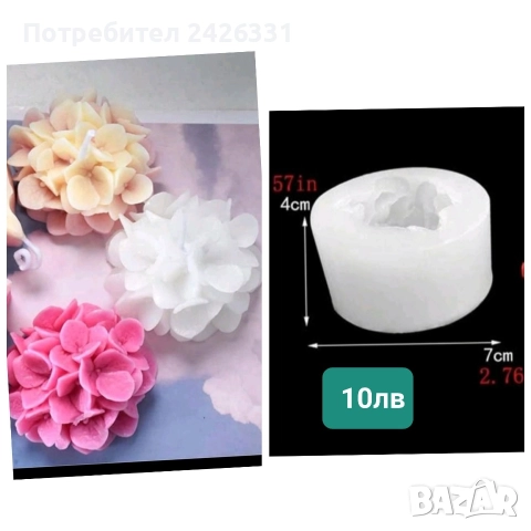 Форми, молдове за свещи и сапун, снимка 8 - Други - 52634104