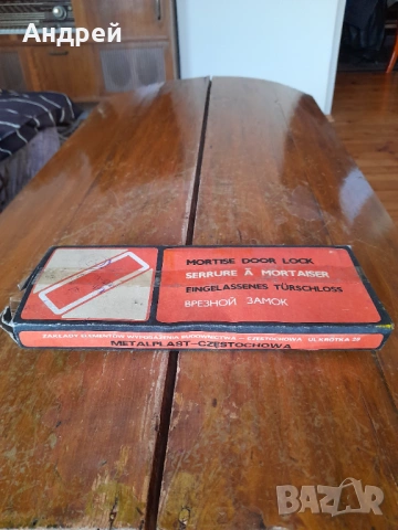 Стара брава Varimex