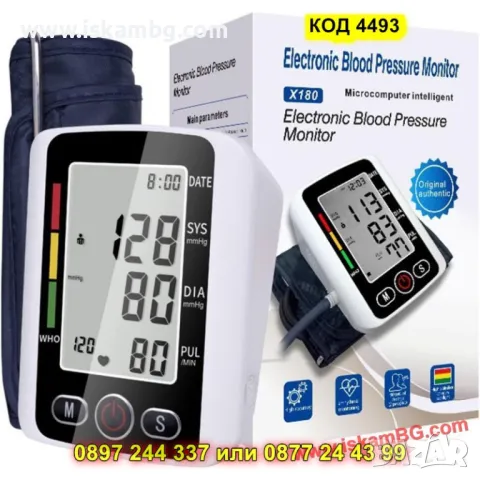 Професионален апарат за кръвно с памет и голям екран - КОД 4493, снимка 11 - Уреди за диагностика - 50161498