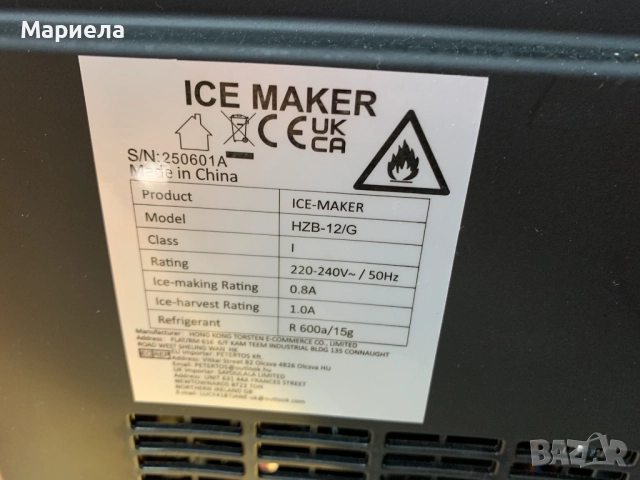 Ледогенаратор HZB-12G / 12 кг за 24 часа, снимка 11 - Други стоки за дома - 52234610