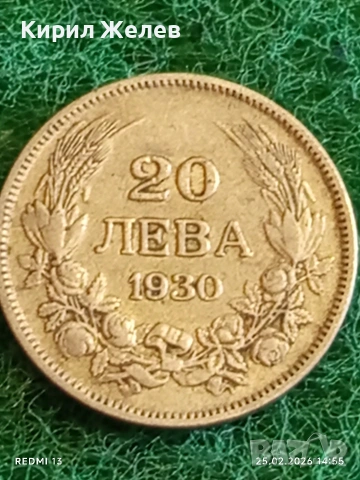 Сребърна монета 20 лева 1930г. Царство България Цар Борис трети за КОЛЕКЦИЯ 38066, снимка 5 - Нумизматика и бонистика - 53619007
