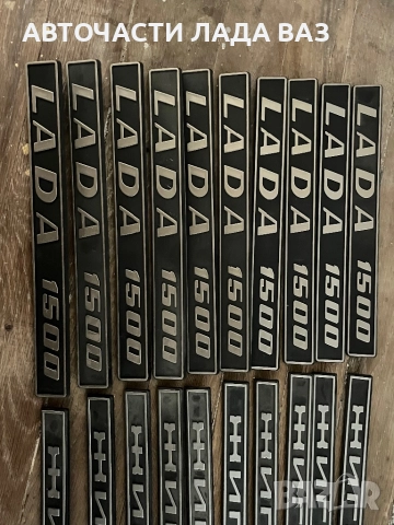 LADA/ЛАДА АВТОЧАСТИ ВАЗ ЛАДА ЖИГУЛИ 0884535855, снимка 14 - Части - 52374741