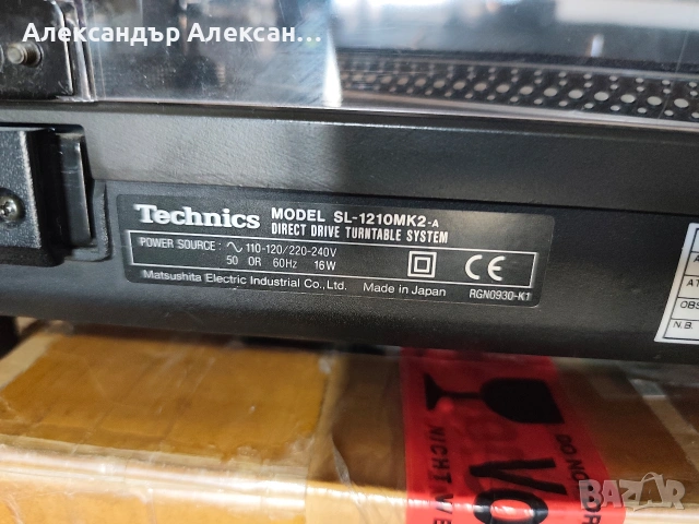 Techincs SL-1210mk2, снимка 7 - Грамофони - 53812065