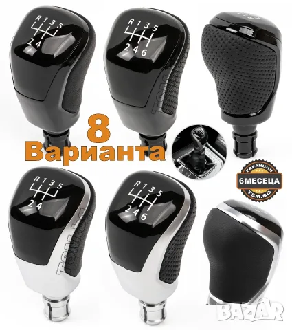 КОЖЕНА ТОПКА за СКОРОСТЕН ЛОСТ за VW GOLF PASSAT TIGUAN T-ROC CADDY AUDI A3 A4 SEAT LEON CUPRA ГОЛФ