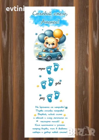 Бяло платно (килимче) за прощъпулник (прохождане) 50х150см.