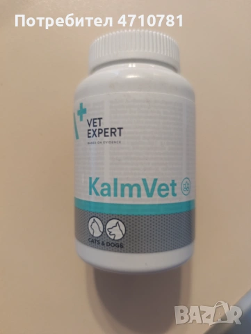 Добавка за кучета и котки от Vetexpert - KalmVet