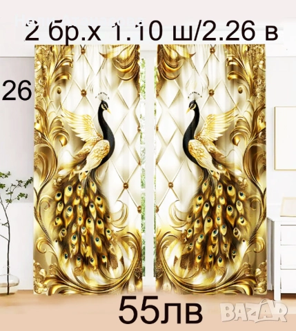 Завеси на синьо зелени пауни-2 броя, снимка 2 - Пердета и завеси - 46619528