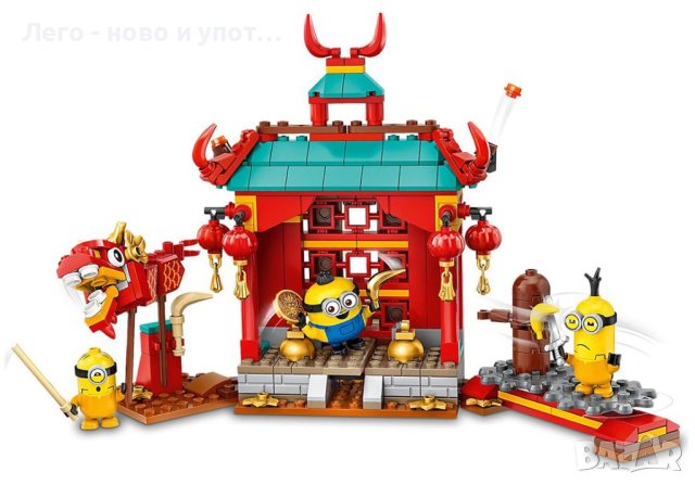 НОВО LEGO Minions - Кунг-фу битка (75550), снимка 4 - Конструктори - 40608928