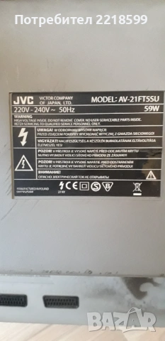 Телевизор JVC , снимка 4 - Телевизори - 53332513