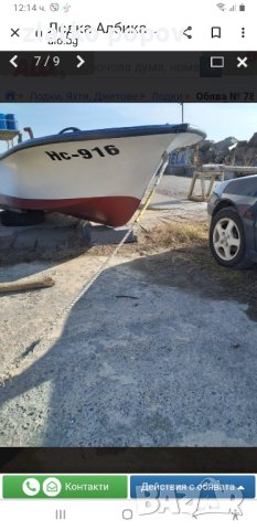 Продавам лодка, снимка 3 - Воден транспорт - 40544618