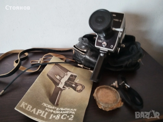 Ретро Кинокамери QUARZ 700M, Кварц 1× 8С-2, QUARZ M СССР, снимка 18 - Камери - 38209063