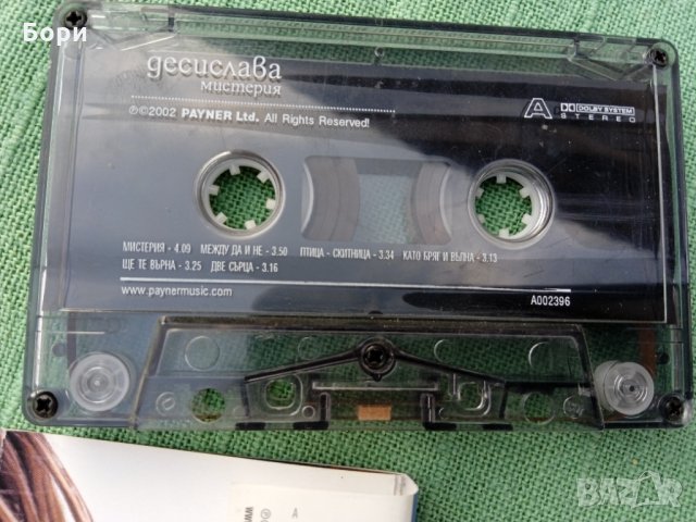 Десислава мистерия оригинална касета, снимка 7 - Аудио касети - 35928144