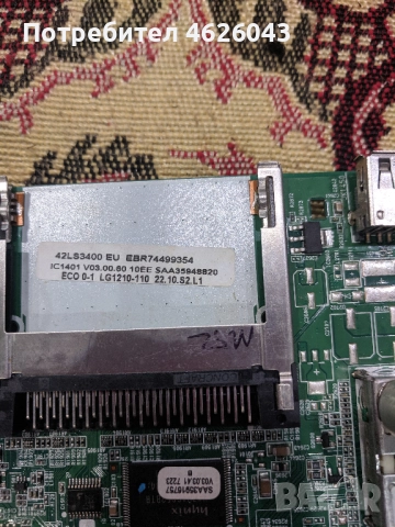 LG 42LS3400-LC21C/LC21B EAX64910001 /1.0/-LG32-12P , снимка 6 - Части и Платки - 52956237