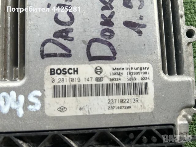 двг компютър ECU Dacia Doker 1.5dci Renault Clio 2012-2018г. #004S, снимка 2 - Части - 49943837