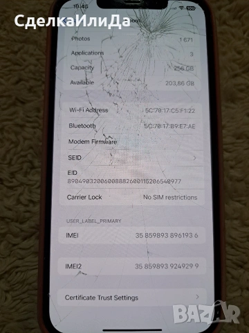 Iphone 12 Pro Max 256GB За части , снимка 6 - Apple iPhone - 53659746