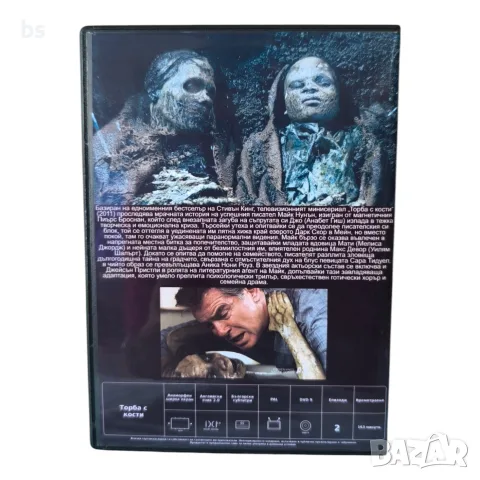 Торба с кости DVD +R DL с бг субс, снимка 2 - DVD филми - 55825711
