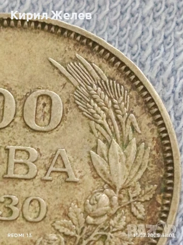 Сребърна монета 100 лева 1930г. Царство България Цар Борис трети за КОЛЕКЦИЯ 28463, снимка 2 - Нумизматика и бонистика - 51048718