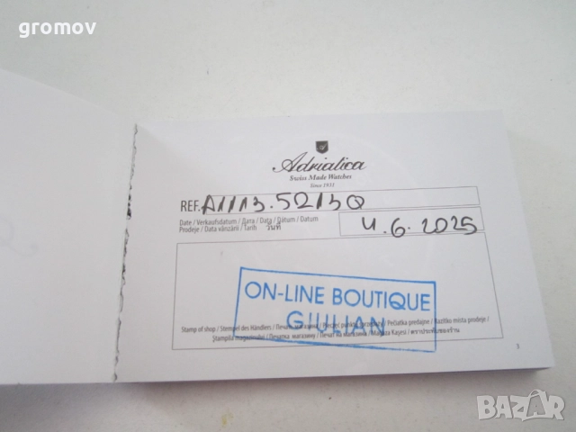 мъжки часовник Adriatica, снимка 5 - Мъжки - 52431294