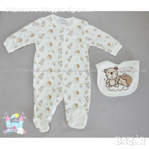 Бебешки комплект от 5 части - Таралежче, снимка 2 - Комплекти за бебе - 51445111