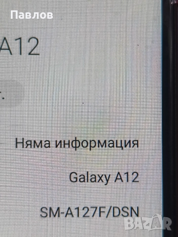 Samsung A12, снимка 5 - Samsung - 52194501