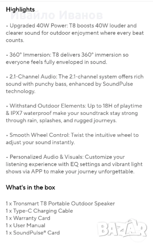 Блутут колонка Tronsmart T8 40W TWS, снимка 12 - Bluetooth тонколони - 52153071