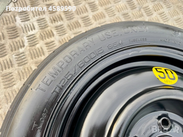 Патерица/Резервна гума 125/80/15 15цола 5x114.3 за Hyundai/Kia/Mazda/Mitsubishi, снимка 9 - Гуми и джанти - 53687462