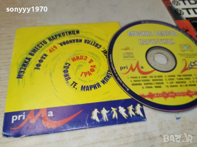 МУЗИКА ВМЕСТО НАРКОТИЦИ ЦД 0103261016, снимка 4 - CD дискове - 53663241