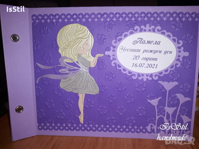 Книга за пожелания за детски рожден ден, бал, моминско парти, снимка 6 - Подаръци за рожден ден - 33932830