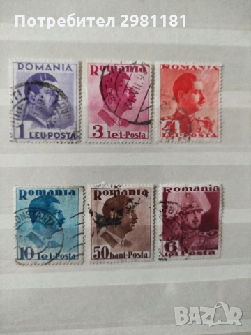 Румъния 1934 г., снимка 1 - Филателия - 36091407