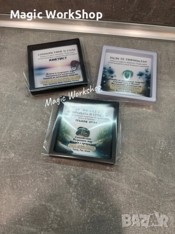 Талисман  в рамка, снимка 4 - Други - 52979366