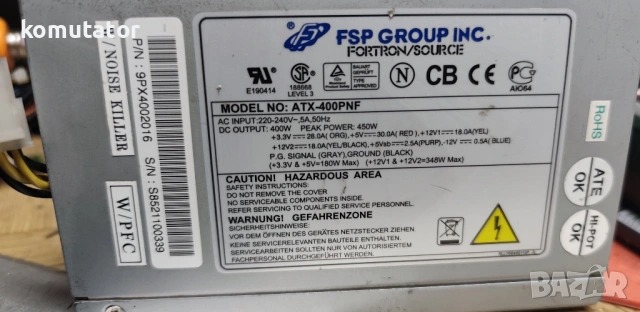 FSP Fortron ATX-400PNF 400W захранване – тествано, отлично състояние