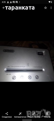 машина за рязане на листи хартия , снимка 4 - Друго - 51774894