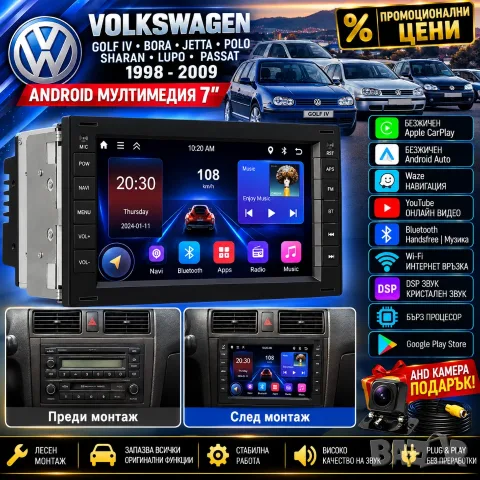 Мултимедия, Двоен дин, за VW BORA, POLO, SHARAN, JETTA, Golf, Volkswagen Андроид, навигация, Android