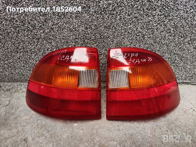 Стопове за Опел Астра седан 91-98г., снимка 10 - Части - 53010387