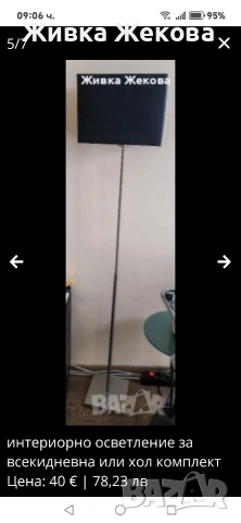 лампион и лампа комплект , снимка 7 - Лампи за таван - 53854253